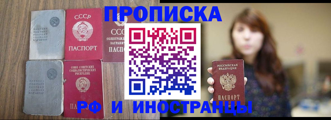 прописка иностранных граждан в Новоульяновске