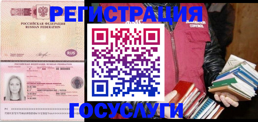 прописка штамп в Новоульяновске